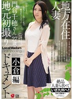 POV Fuck Documentary with Local Married Women - Kokura Edition, Chiho Kadokura - 地方在住人妻地元初撮りドキュメント 小倉編 門倉千穂 [jux-723]