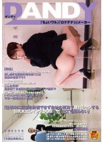 ʺShe Can't Hold It In Anymore During Work, So She Secretly Takes A Piss In The Office Where No One Can See Her. The Intelligent Office Lady With Her Ass Hanging Out Can't Say No To A Good Fuckʺ vol. 3 - 「仕事中に尿意を我慢できず会社の死角で隠れションする お尻丸出しインテリOLはヤられても拒めない」 VOL.3 [dandy-328]