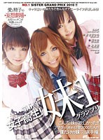 Chapter 6 Schoolgirl #1 Girl Gran Prix - 第6回 女子校生！妹-1グランプリ [dvdes-330]