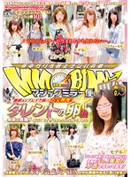 The Magic Mirror- A Valuable Footage From Before They Get Famous! Talents In The Making- Can Future Celebrities Go This Far!? - マジックミラー便 価値あるブレイク前のお宝映像！タレントの卵編 未来の芸能人がここまでヤッちゃっていいんですか！？ [dvdes-447]