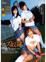 Lesbian Slaves Vol.5. Warped Melody Of Imprisoned Love. Distorted Lust Of A Barely legal Dominates The Girls' Lacrosse Team Captain. - レズ奴隷 VOL.5 歪曲恋鎖・未成年ゆえの歪んだ欲望に支配されたラクロス部女子キャプテン [dvdes-484]