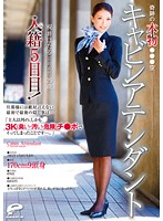 The Miraculous Real Japan Airlines Cabin Attendant Hotaru Kaji (Maiden Name Ogino) 29 Years Old 5 Days After Marriage Registration! The First And The Last Secret She'll Keep From Her Husband... ʺI Fucked Another Man's Cock It Was Smelly Dirty And Dangerous- And I Orgasmed...ʺ - 奇跡の本物●●●空キャビンアテンダント 梶井ほたる（旧姓・荻野）29歳 入籍5日目！ 旦那様には絶対言えない最初で最後の隠し事は…「主人以外の、しかも3K（臭い・汚い・危険）チ●ポでイってしまったことです…。」 [dvdes-593]