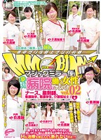 The Magic Mirror, A Dream Come True! Picking Up Women Who Work In Hospitals! vol. 02, Nurses, Chemists, Orderlies, Student Nurse and Care Workers! The Kind Ladies! Please Care For My Cock With Your Kindness! - マジックミラー便 夢にまで見た！病院で働く女性ナンパ！！ vol.02 ナース、薬剤師、看護助手、看護学生、介護福祉士！優しいお姉さん！ 献身的で慈愛に満ちたチ○ポケアお願いします！ [dvdes-691]