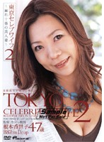 Tokyo Celeb Wives 2 - Beautiful Married Woman Of Azabu Juban - Kayoko Nemoto . - 東京セレブワイフ2 〜麻布十番の美人妻〜 根本香世子 [dvdps-720]
