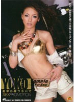 The Real Reggae Dancer On The MM!! Part 7!! SEX PROMOTION With Incredible Hip Movements Yoko (Kaede) - あの！MM号に乗った本物レゲエダンサー第7弾！！ 衝撃の腰づかいでSEX PROMOTION [dvdps-765]