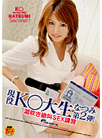 Current K* College Student Natsumi The 2nd Installment! Squirting And Screaming Sex Class - 現役K○大生なつみ 第2弾！ 潮吹き絶叫SEX講習 [dvdps-952]