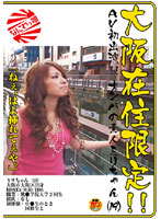 Osakans Only!! First Porn Appearance!! Namba Amateur Miri (19) - 大阪在住限定！！AV初出演！！ナンバの素人ミリちゃん（19） [dvdps-982]