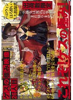 The Ultimate Low-Life Videos Girl Number 26 - ゲスの極み映像 26人目 [cmi-035]