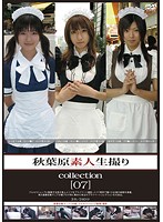 Real Footage of Akihabara Amateurs Collection [07] - 秋葉原素人生撮りcollection ［07］ [gs-1594]