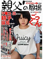 Barely Legal Creampie - Drugged Cam Swallowing Breaking In - 未●年中出し漬けごっくん調教 [oyj-033]