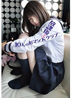 Amateurs In Sailor Uniforms Get Creampied (Revised) The 10 Girls Of The After-School Schoolgirl Pussy Club - 素人セーラー服生中出し（改） 10人の放課後おマンJKクラブ [stss-002]