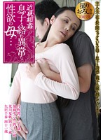 Incest. The Mother With Abnormal Sexual Desires Fucks Her Son... - 近親相姦 息子と絡む異常な性欲の母… [dse-1451]