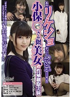 This Girl Of Science Finally Makes Her AV Debut!? This Beautiful Girl Who Looks Just Like Ms. Obo**** Is Performing Sex Cell Reproduction Experiments - あのリケジョがついにデビュー！ 小保○さん似美女の性殖細胞実験 [bcpv-040]
