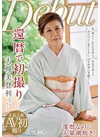 60 Something First Time Shots Midori Onuki - 還暦で初撮り 大槻美登利 [nykd-060]