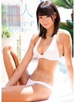Fresh Face's No. 1 Style: Suzu Takachiho's Porn Debut!