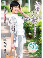 Documenting The Married Woman's First Shoot Kanae Nakayama - 初撮り人妻ドキュメント 中山香苗 [jrzd-597]