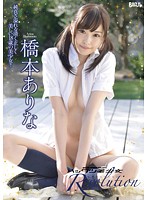 Hidden Beauties Revolution Arina Hashimoto - ハックツ美少女 Revolution/橋本ありな [bgsd-381]