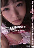 POV Sex With A Schoolgirl Would You Like To Have Some Hot Thrilling Private Time With A Voluptuous Schoolgirl With H Cup Tits? Mayu Kawai - 女子校生と主観映像エッチ むちむちHカップ女子校生と2人っきりでゾクゾクしちゃうコトしませんか？可愛まゆ