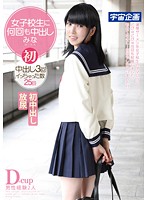 Creampieing a Schoolgirl Over and Over Again Mina - 女子校生に何回も中出し みな [mdtm-076]