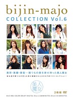 Hot Witch COLLECTION vol. 6 - 美人魔女COLLECTION Vol.6 [bijc-006]