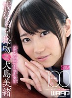 Deep Wet Kisses Starring Mio Ooshima - 濡れちゃう接吻 大島美緒 [www-035]