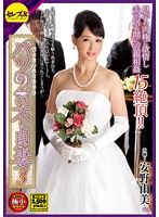 Twice Divorced Unfaithful Housewives 3 Starring Yumi Anno - バツ2の不貞妻3 安野由美 [cead-127]