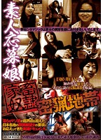 Amateur Enlisting Daughter Domestic Slave Poaching Zone - 素人応募娘 家畜奴隷 密猟地帯 [cma-040]