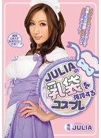 JULIA's Breast Highlighting Cosplay - JULIAの乳袋を強調するコスプレ [pppd-431]