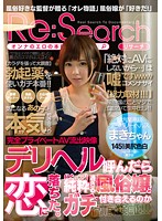 When I Ordered a Delivery Sex Worker I Fell In Love. Is It Possible To Seriously Date A Pure Sex Worker?? We Investigate Thoroughly!! Maki Kinoshita - デリヘル呼んだら恋に落ちた。純粋（ピュア）過ぎる風俗嬢とガチで付き合えるのか徹底検証！！！ 木下麻季 [oner-004]