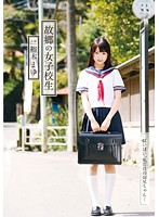 Schoolgirl From My Hometown Mayu Yuki - 故郷の女子校生 裕木まゆ [t28-442]