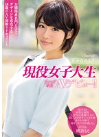 Beautiful Girl Discovery! College Girl Makes Her Exclusive Kawaii AV Debut!! Moe Ona