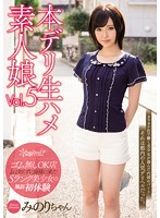 Real Call Girls, Raw Fucks: Amateur Girls Vol. 5 The First Experience As A Whore For This A-Grade, Beautiful Girl Who Didn't Know She Had Interviewed For A Service That Does Not Ask Clients To Wear Condoms Minori - 本デリ生ハメ素人娘Vol.5 ゴム無しOK店とは知らずに面接に来たSランク美少女の風俗初体験 みのり [kwsd-014]