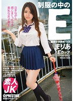 E in Uniform: Maria 5 - 制服の中のE まりあ 5 [jan-005]