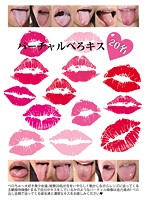 Virtual Tongue Kissing: 20 Women - バーチャルべろキス20名 [eviz-037]