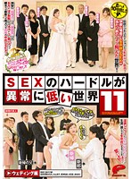 A World with Exceptionally Low Hurdles to SEX 11 - SEXのハードルが異常に低い世界 11 [dvdes-929]