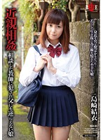 Incest - Daugher Is Fucked By a Teacher Who Consulted Her and Can't Withstand Her Father Either Yui Simazagi - 近親相姦 相談した教師に犯され父にも逆らえない娘 島崎結衣 [hbad-303]