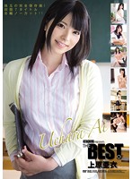 ATTACKERS PRESENTS THE BEST OF Ai Uehara - ATTACKERS PRESENTS THE BEST OF 上原亜衣 [atad-116]