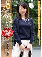 First-Time Shots. Married Woman. The Creampie Documents. Sana Fukui. Forty Years Old. - 初撮り人妻中出しドキュメント 福井紗菜