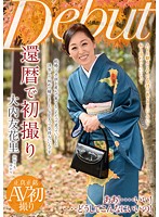 Her First Porn Shoot In Her 60's Yukari Ouchi - 還暦で初撮り 大内友花里 [nykd-062]