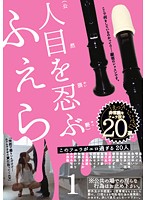 These Blowjobs Are Too Hot 20 Women 1 - このフェラがエロ過ぎる20人 1 [gne-132]
