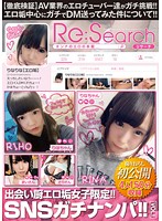 Girls Looking For Sex On Dating Sites Only! Real Pickups On Social Networking Sites! vol. 1 - 出会い厨エロ垢女子限定！！SNSガチナンパ！！VOL.1 [oner-006]