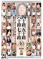 40 Women In Their 40's, 50's, 60's And 70's. Collection No.5 8 Hours - 四十路五十路六十路七十路 40人 第5集 8時間 [hrd-071]