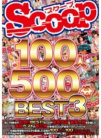 SCOOP 100 Girls 500 Minutes Best 3 - SCOOP 100人500分BEST 3 [scop-367]