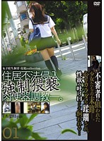 Schoolgirl Cattle - Violation Collection - 女子校生飼育・侵犯collection [m-2078]