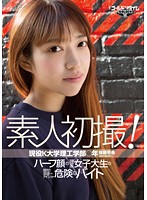 An Amateur's First Shoot! The Current Science And Engineering Student From K College, Saki Goto. The Biracial-Looking Science Student's Dangerous Part Time Job She Can Never Tell Her Friends About- - 素人初撮！現役K大学理工学部○年 後藤早希 〜ハーフ顔の理系女子大生の絶対！友達にはナイショの危険なバイト〜 [gdtm-122]