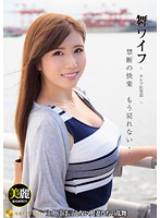 My Wife -Celeb Club- 84 - 舞ワイフ 〜セレブ倶楽部〜 84 [arso-16084]