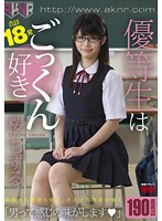 This Honor Student Loves Cum Swallowing Chizuru Sakura - 優等生はごっくん好き 桜ちずる [fset-452]