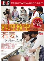 A Social Meeting Place For Adults. I Fucked A Young Wife I Met In Cooking Class - 大人の社交場 料理教室で知り合った若妻とやっちゃった俺 [fset-468]