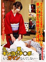 Exquisite Live-in Parlor Maids Look for Penises from their Customers... - 女だけで住み込み従業員として働いている美しすぎる仲居さん達は、久しぶりに見たギン勃ちチ○ポにもうガマンなんてしない… [havd-748]