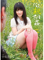 Incest Even While Getting Violated This Kind Daughter Softly Wraps Up Father's Cock In The Cowgirl Position Nana Usami - 近親相姦 優しい娘は犯されても父のチ○ポを騎乗位で柔らかく包み込む 宇佐美なな [havd-830]
